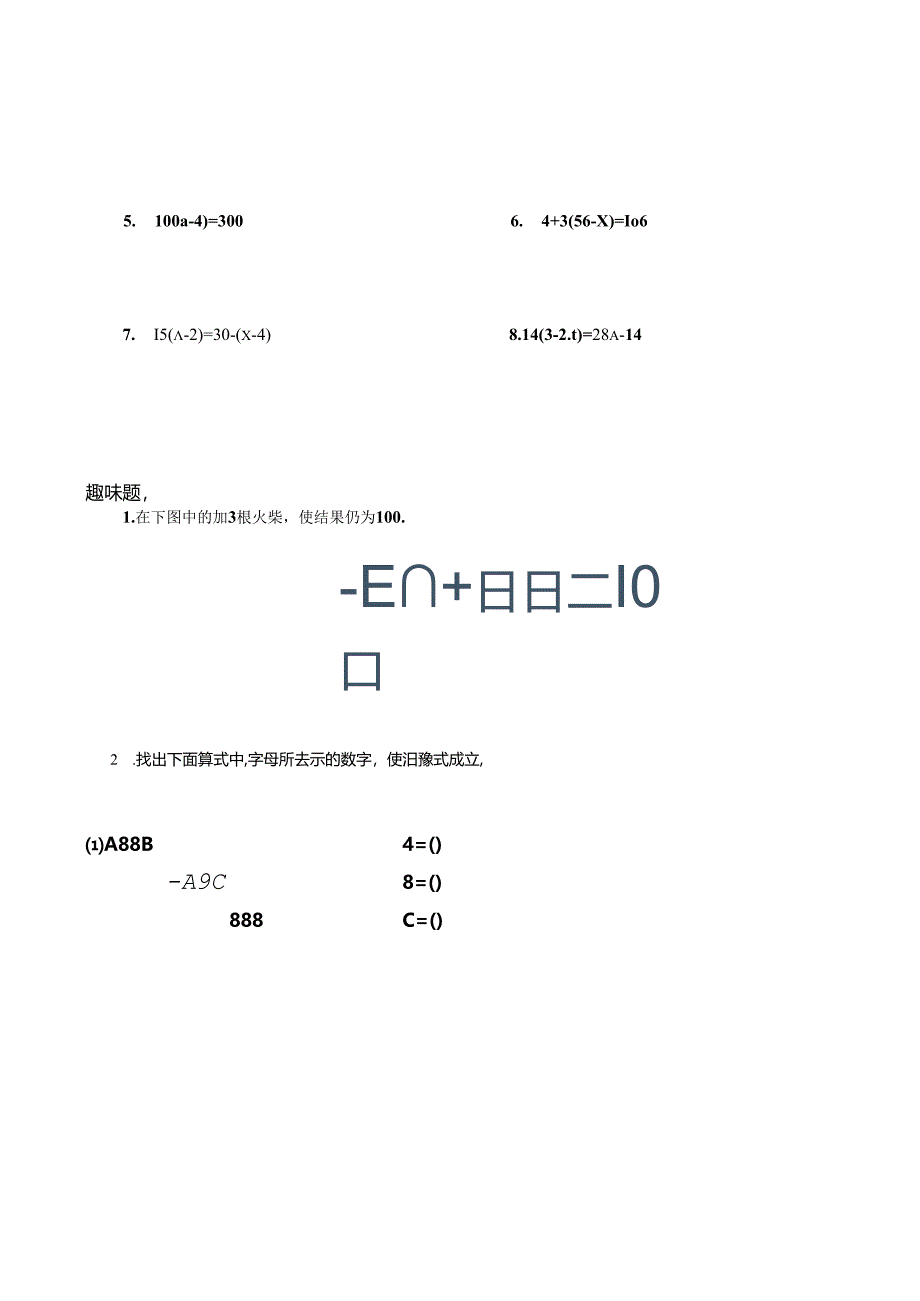 五年级解方程.docx_第3页