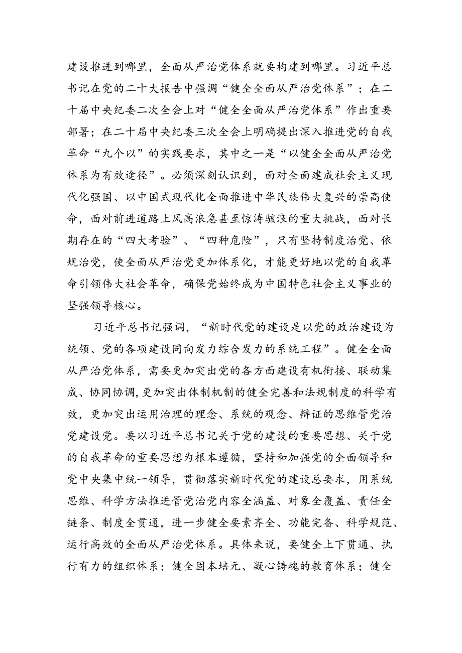 学习领会第十五次集体学习时重要讲话心得体会5篇（最新版）.docx_第2页