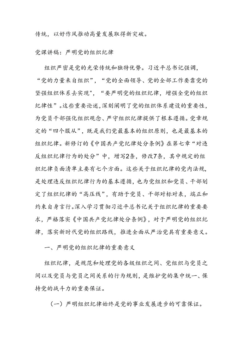 在街道年轻干部座谈会上的发言.docx_第3页