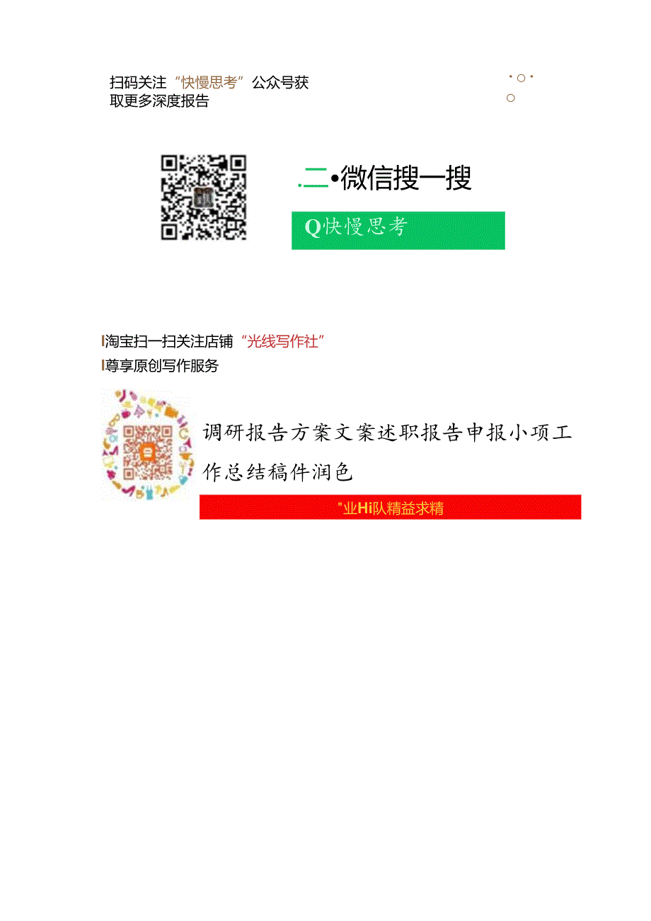 工业锅炉行业深度分析报告（政策法规、发展情况和趋势、竞争格局）.docx_第3页