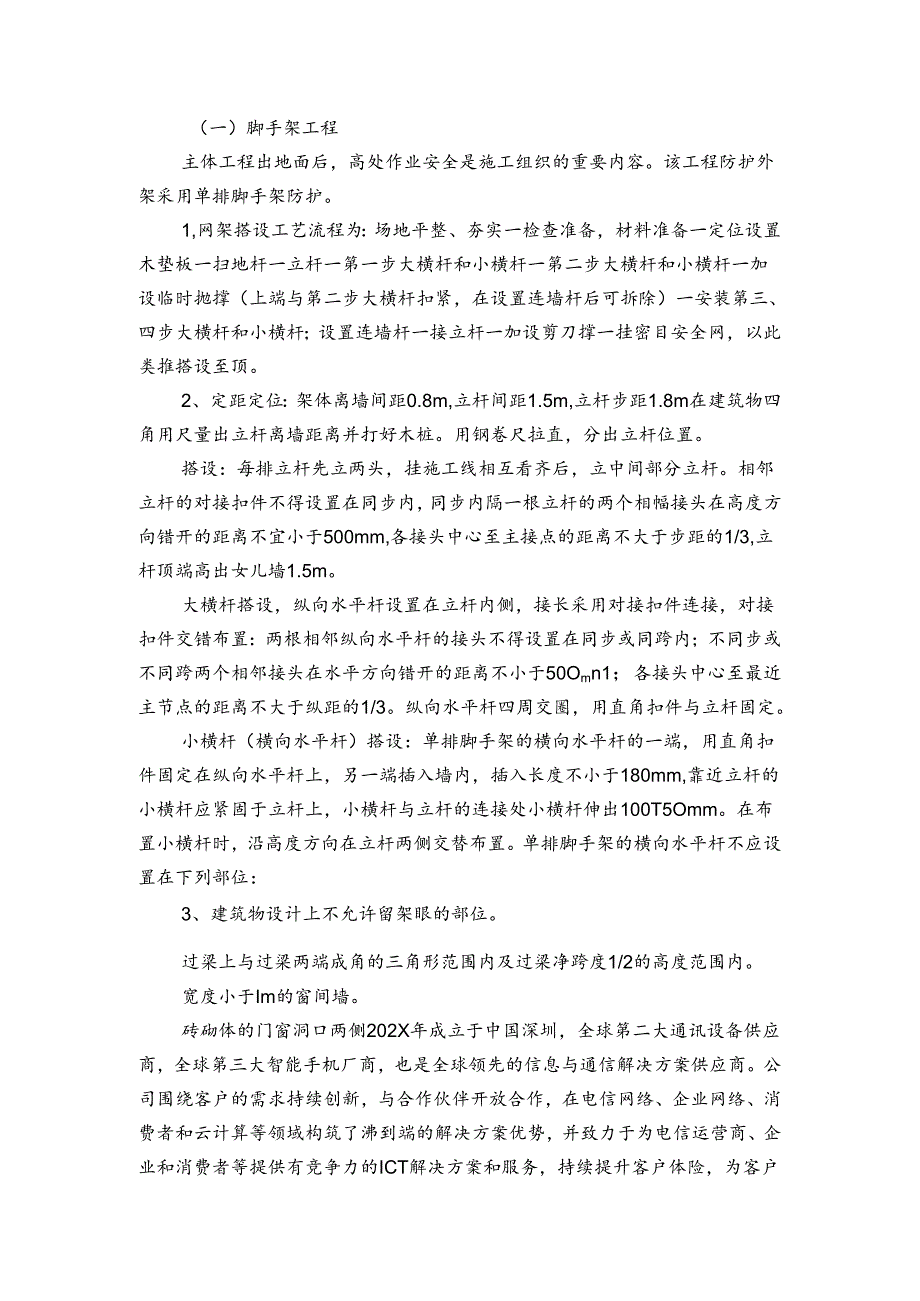 有关毕业的实习报告范文6篇(房地产毕业实习报告范文).docx_第3页