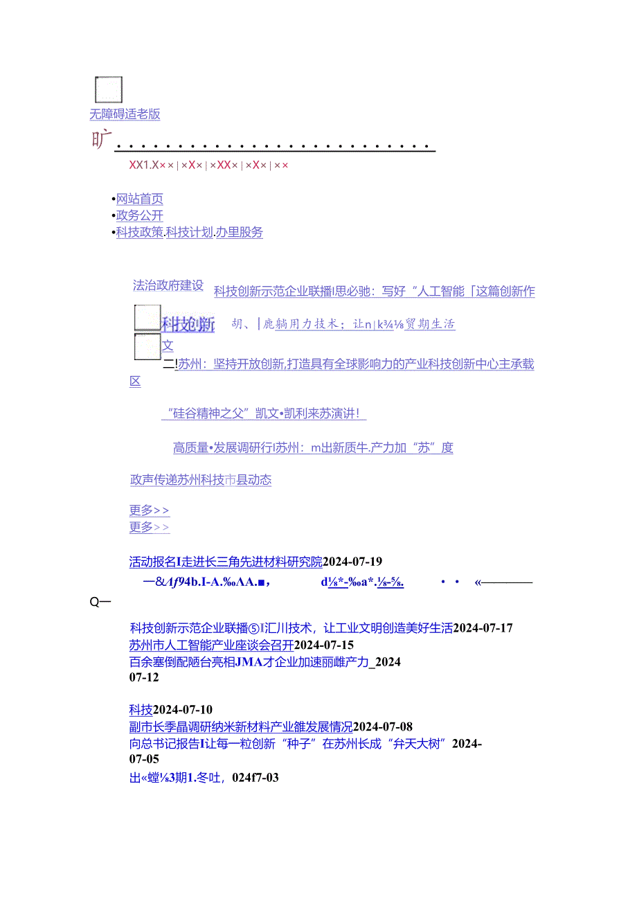 “国家海外高层次人才引进计划”申报书 范本.docx_第1页