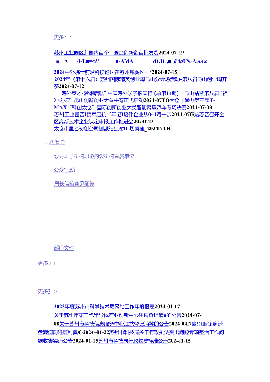 “国家海外高层次人才引进计划”申报书 范本.docx_第2页