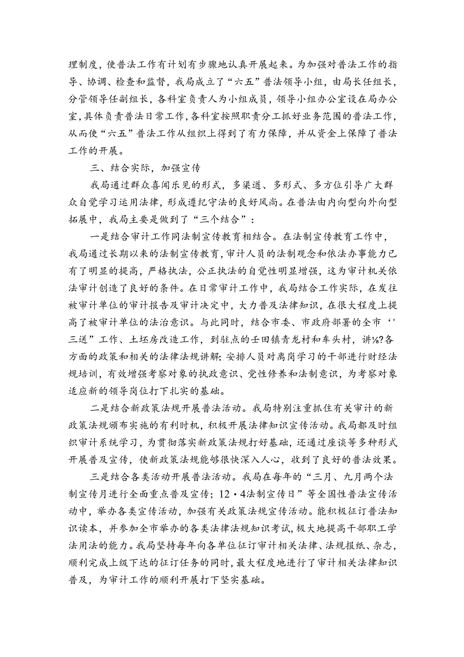 中期检查报告万能(优质6篇).docx_第3页