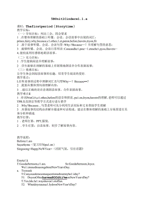 五年级下册5BUnit 1 Cinderella教案.docx