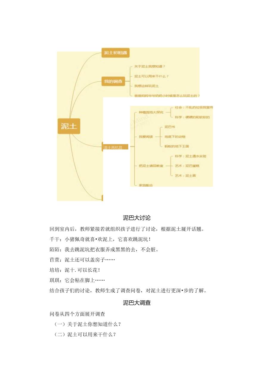 不会玩腻的玩具.docx_第2页