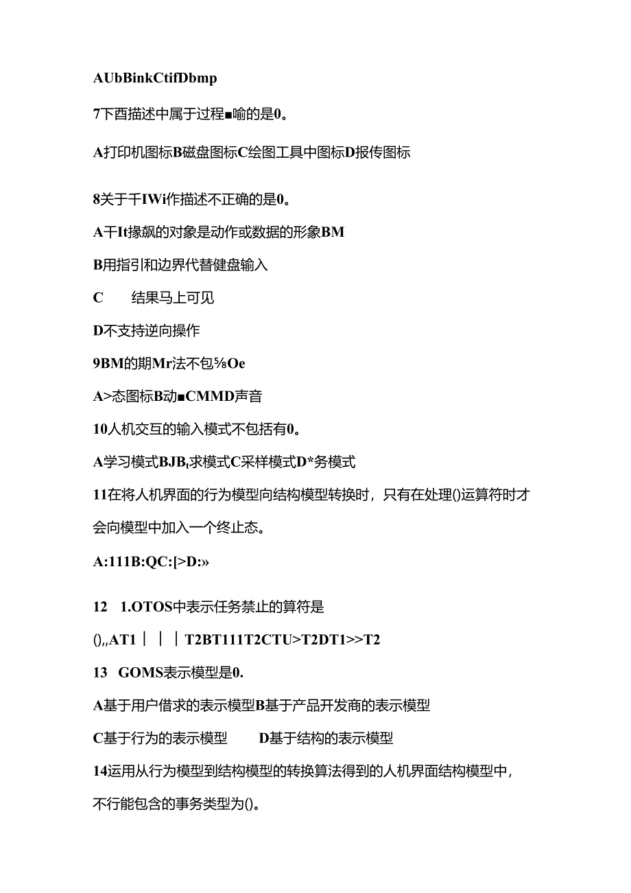 人机交互题库.docx_第2页