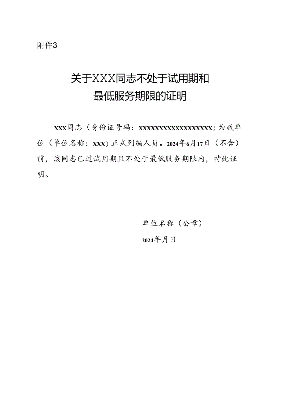 考生诚信考试承诺书.docx_第1页