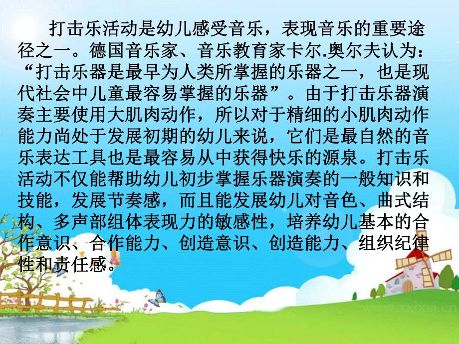 中班打击乐《小动物乐队》PPT课件教案打击乐课件.pptx_第2页