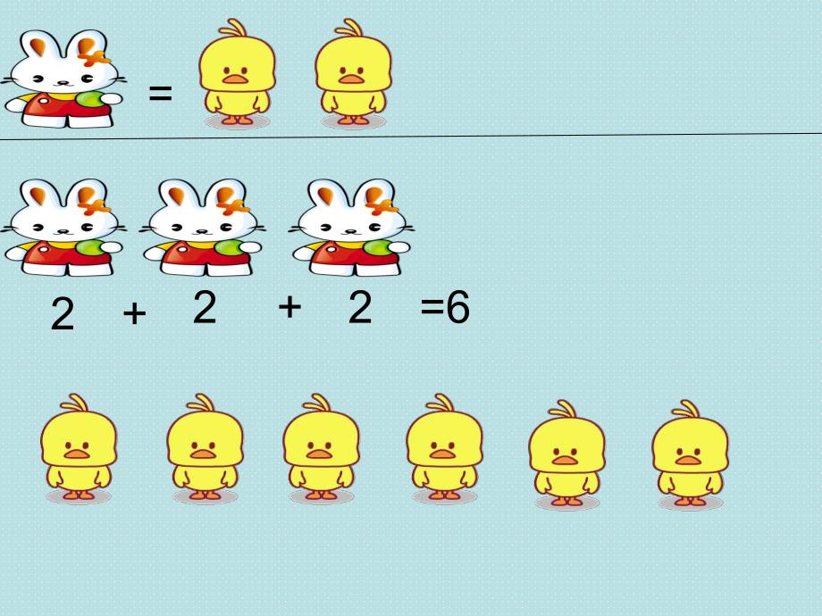 中班数学《积木玩具》PPT课件中班数学下-转换能力训练《积木玩具2》.pptx_第3页