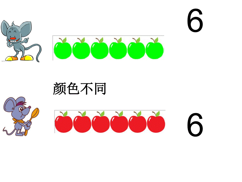 中班数学活动《6的数守恒》PPT课件教案中班数学活动——6的数守恒.pptx_第2页