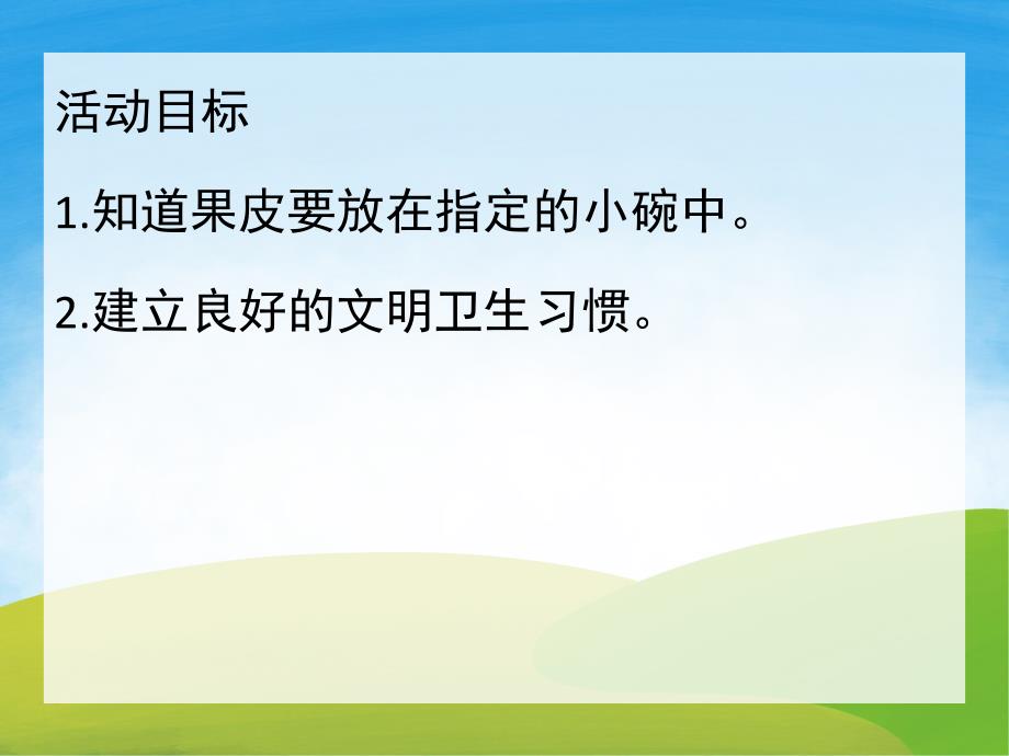 中班社会《送垃圾回家》PPT课件教案PPT课件.pptx_第2页