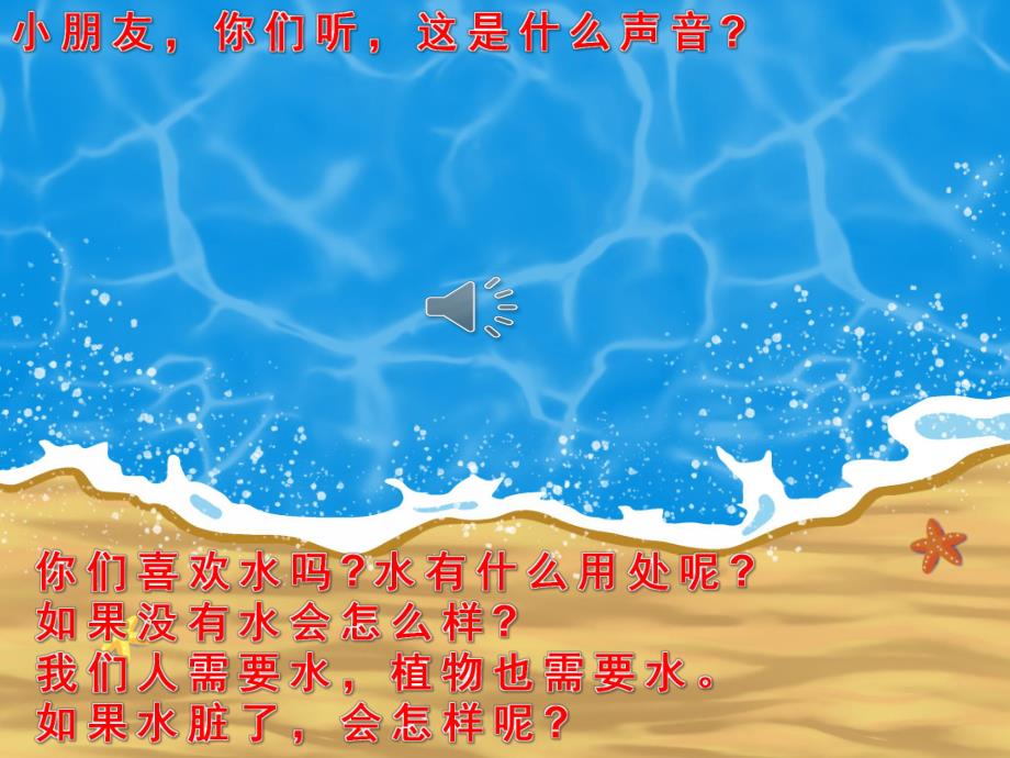 中班社会《爱我家园》PPT课件教案音效PPT课件.pptx_第3页