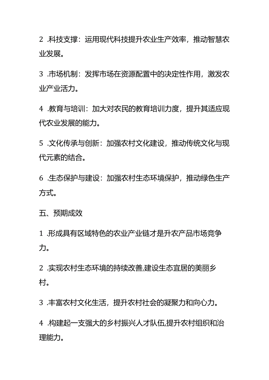 2024年7月山西运城三支一扶面试题及参考答案全套.docx_第3页