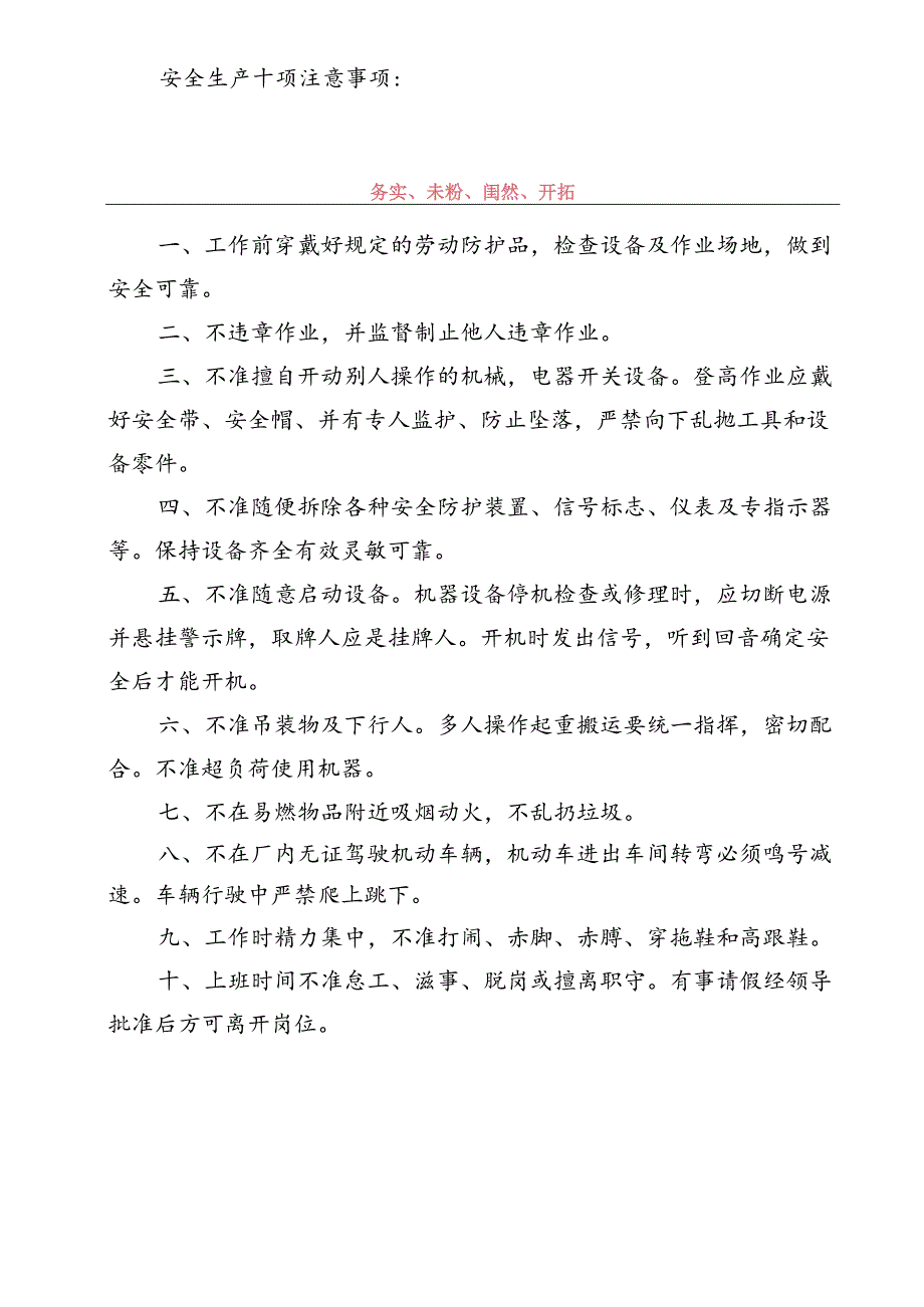 人流高峰应急预案.docx_第2页