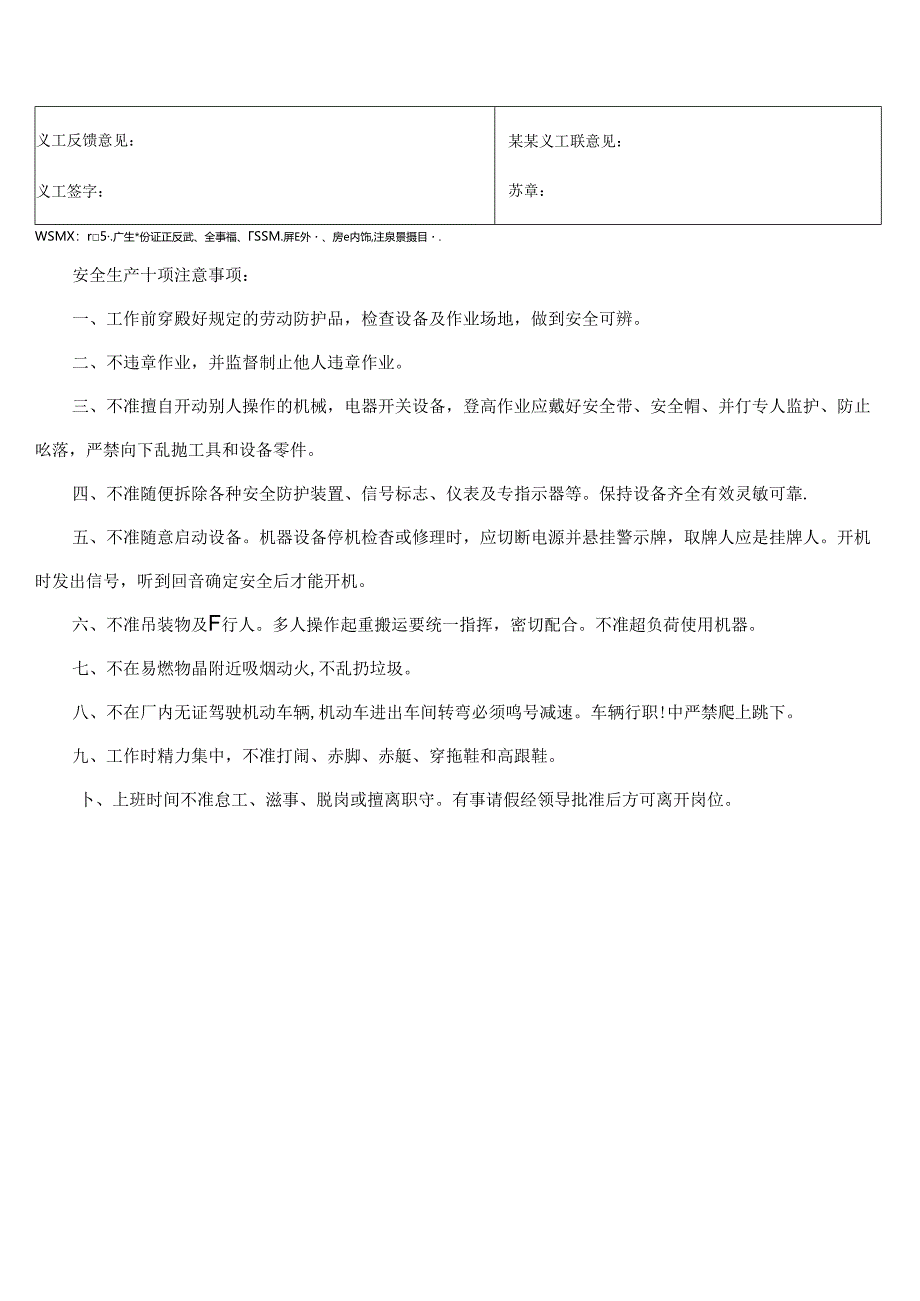 Q特困家庭情况表模板.docx_第2页