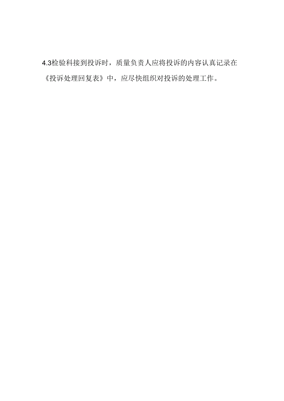 Loading... -- 稻壳阅读器.docx_第2页