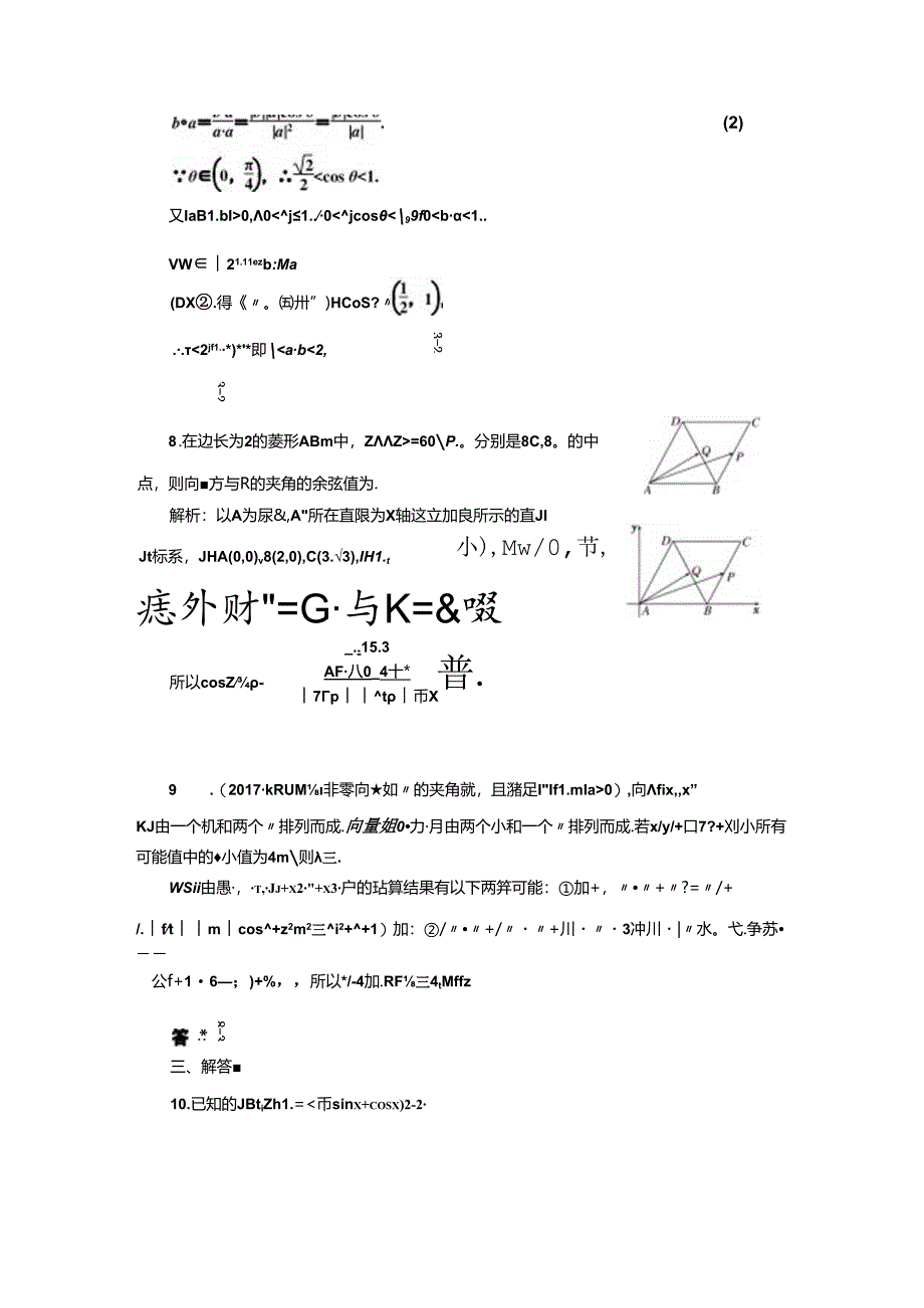 课时跟踪检测（五）.docx_第3页