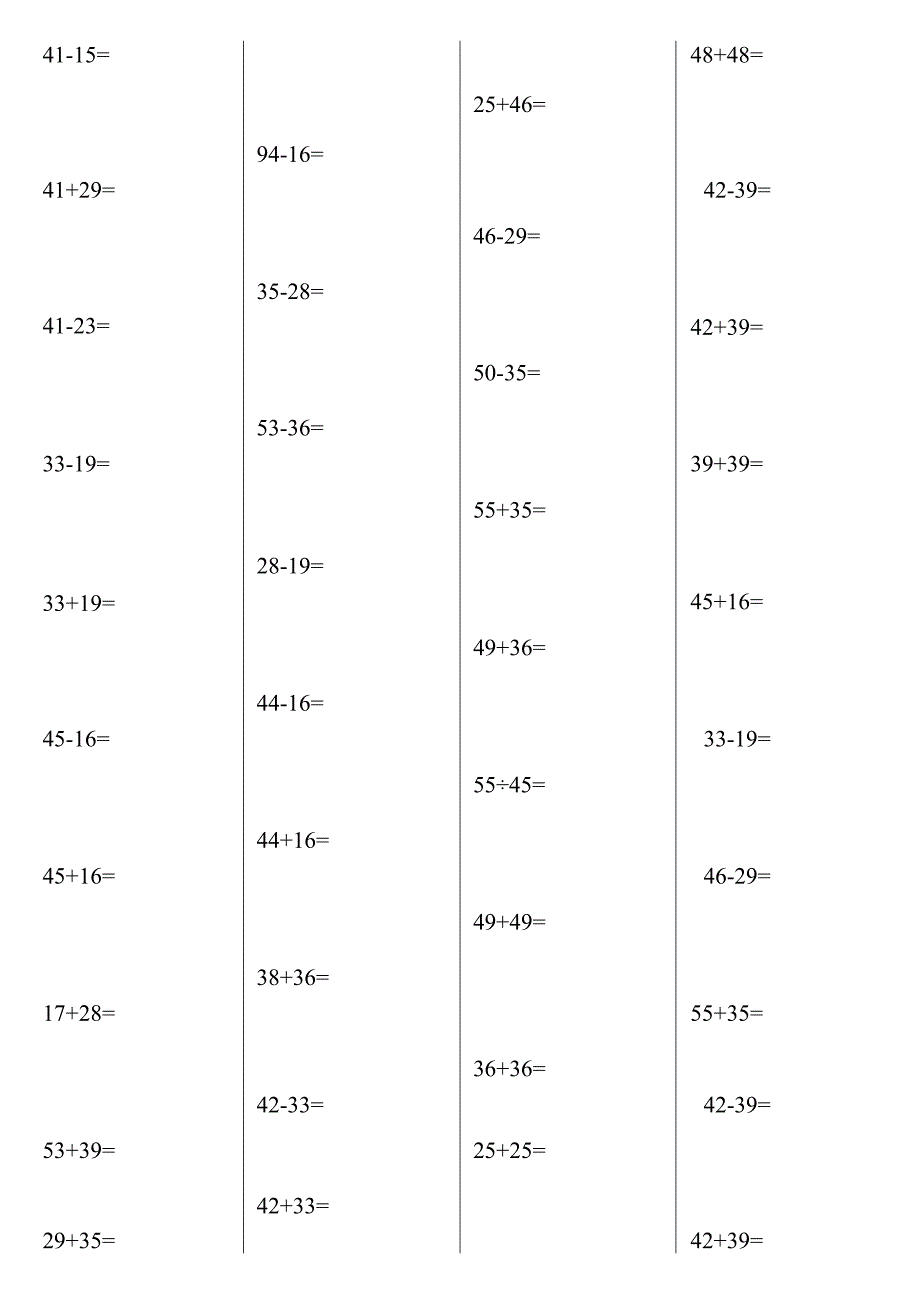 以内两位数进位加法和退位减法口算作业.docx_第1页