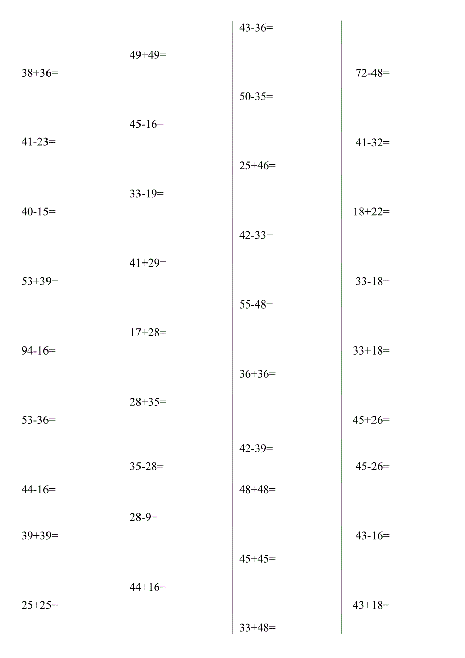 以内两位数进位加法和退位减法口算作业.docx_第2页