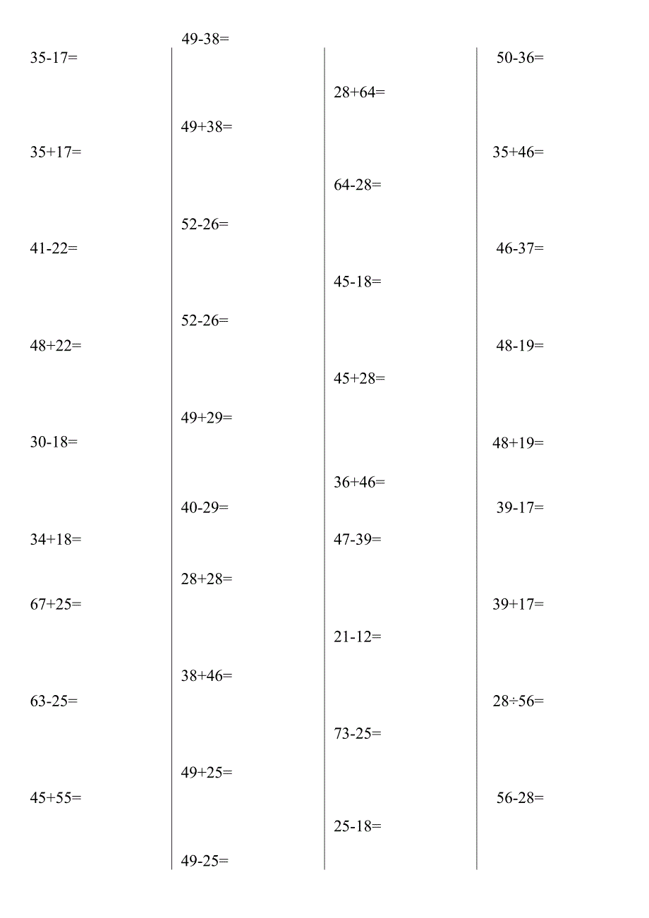 以内两位数进位加法和退位减法口算作业.docx_第3页