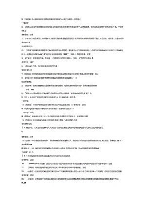 高压电工作业模拟考试题库试卷含答案-1.docx