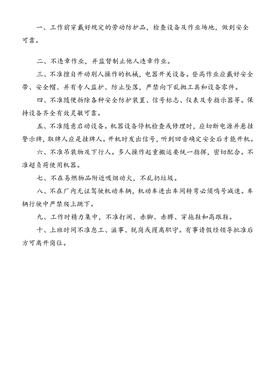 合同协议和专项方案.docx_第2页