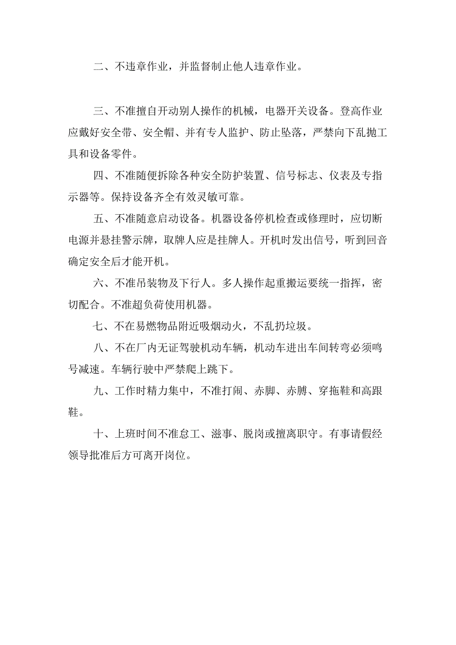 计算机机房管理制度.docx_第2页