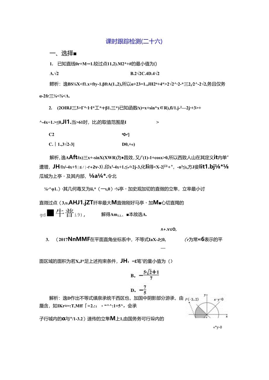 Loading... -- 稻壳阅读器.docx_第1页