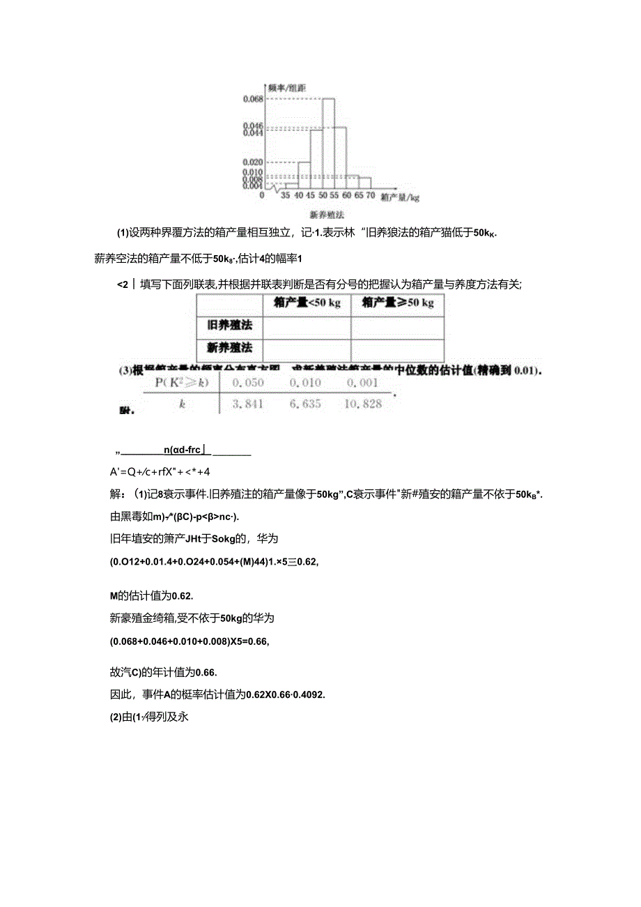 课时跟踪检测（十四）.docx_第2页