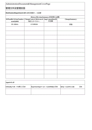 纯蒸汽取样器的操作程序（QC做）.docx