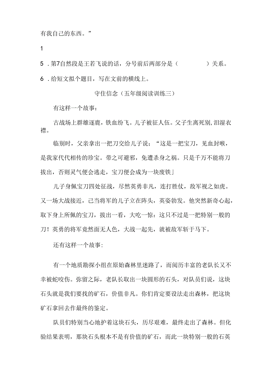 五年级阅读训练题10篇附答案.docx_第3页