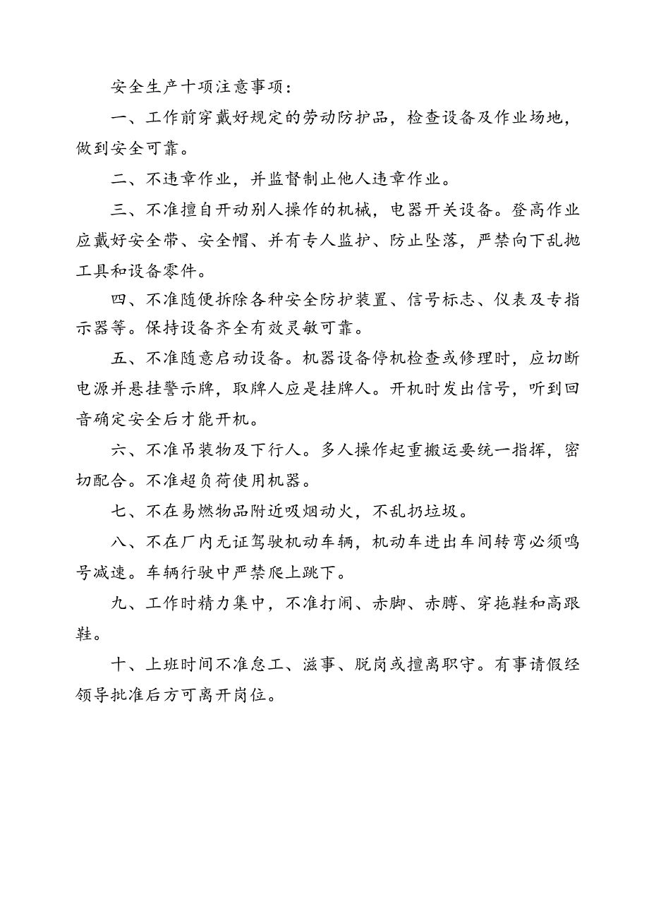 杭黄局指审批意见.docx_第3页