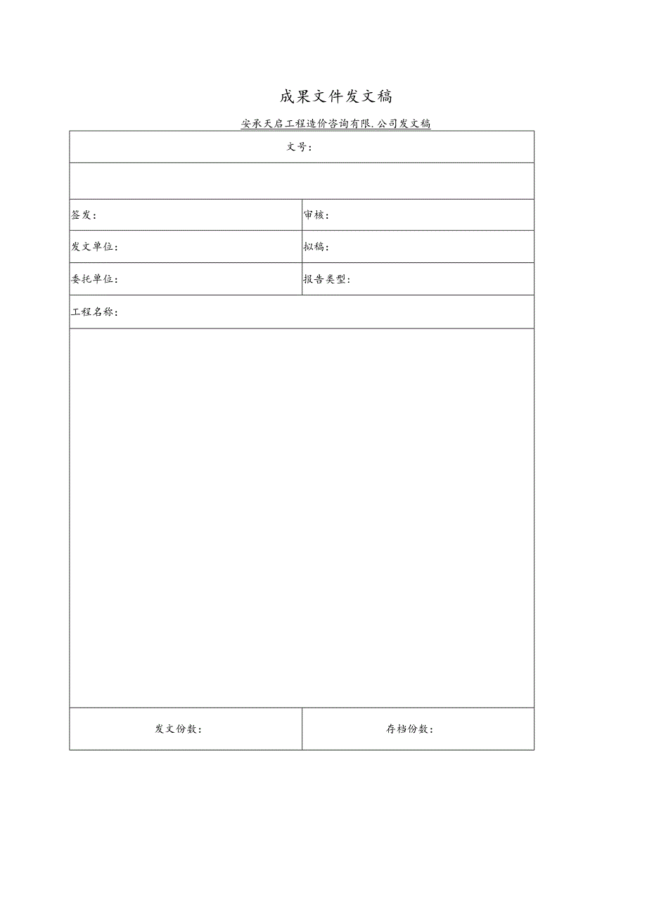 工程量清单及招投标控制价.docx_第3页