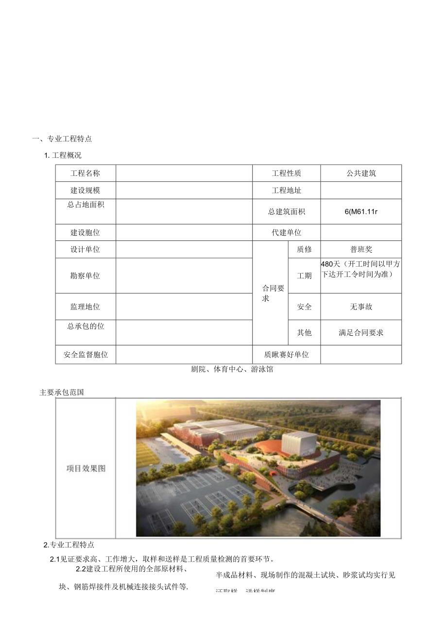 10见证取样监理细则.docx_第2页