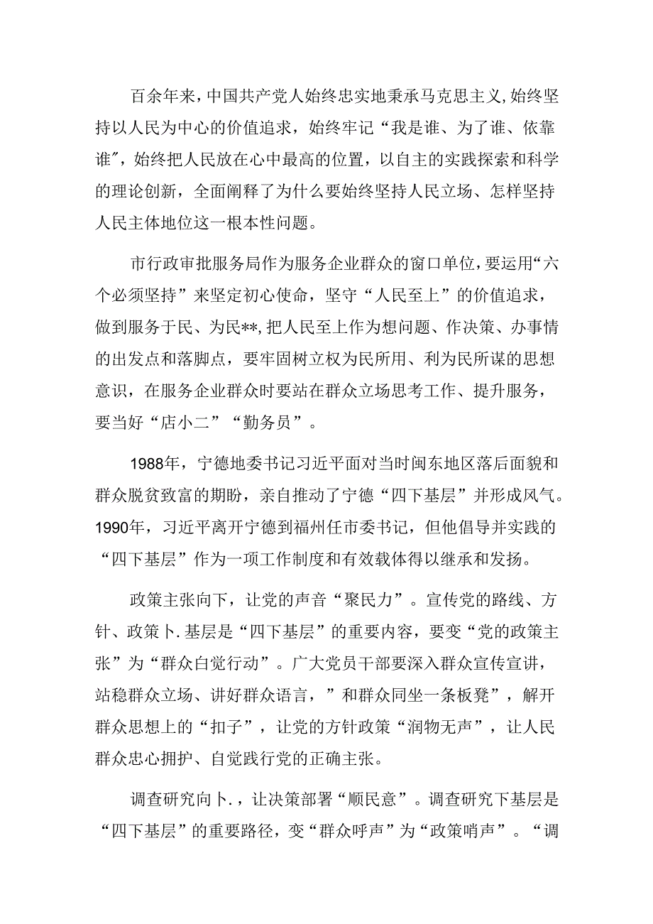 书记上党课教案讲稿：高举伟大旗帜 坚定理想信念 以“四大理念”打造“人民满意”的政务服务安康品牌.docx_第3页