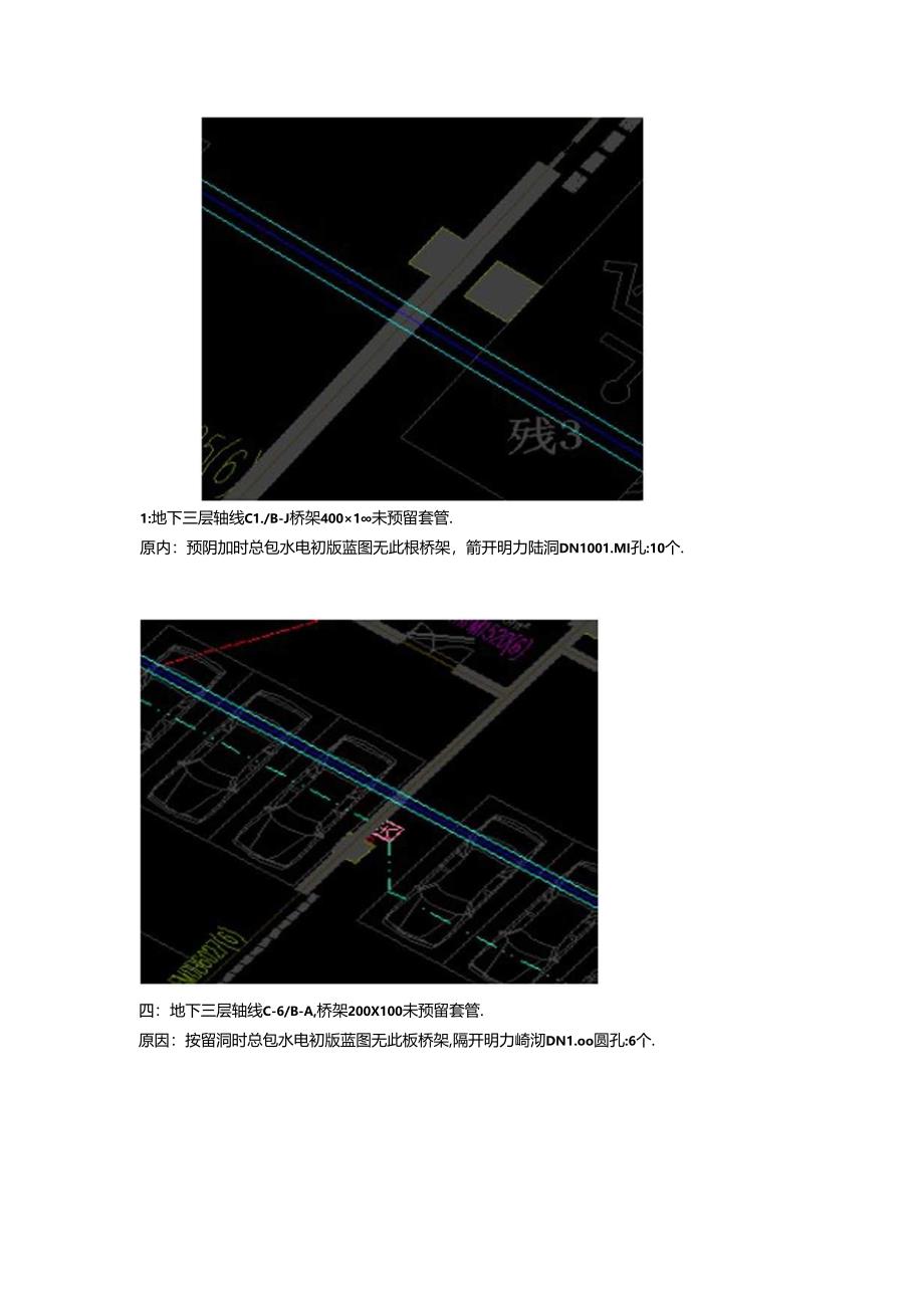 美年二期机电总包电气需出指令清单20160909.docx_第2页