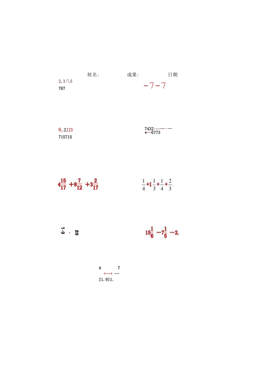 五年级下册分数简便计算78450.docx_第1页