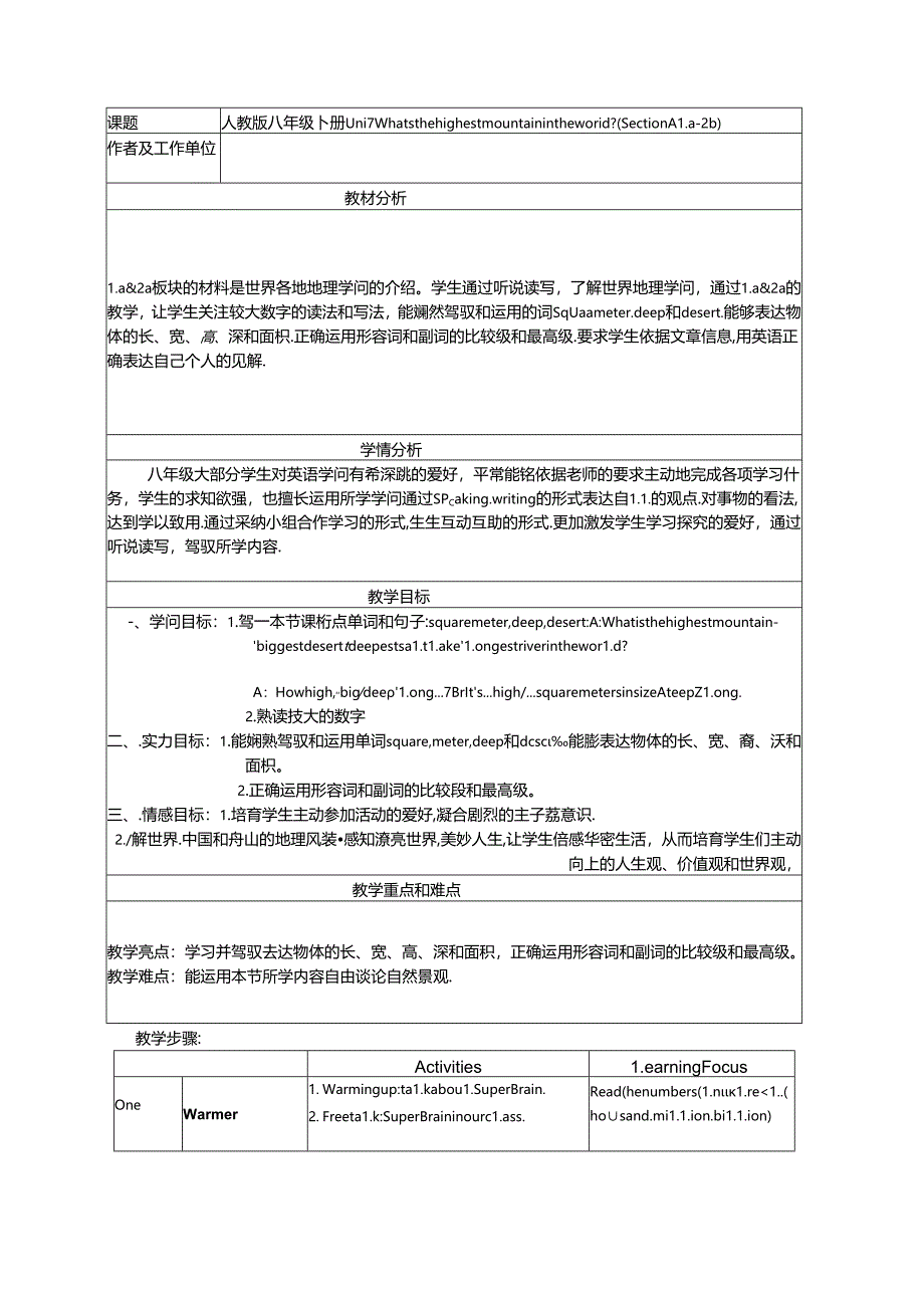 人教版八年级下册Unit 7 What’s the highest mountain in the world_ ( Section A 1a-2b)教学设计.docx_第1页