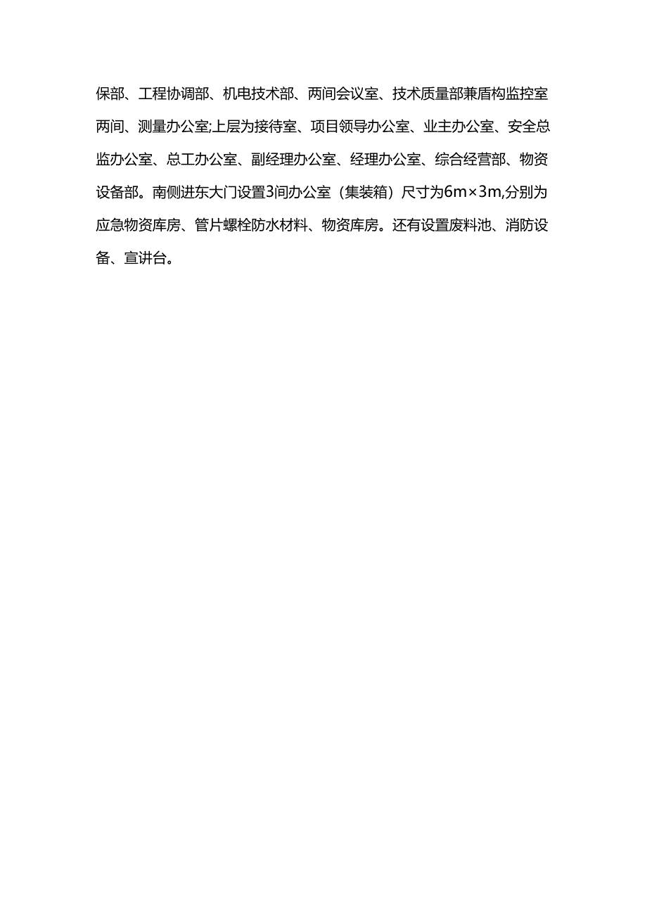 平面布置原则.docx_第2页