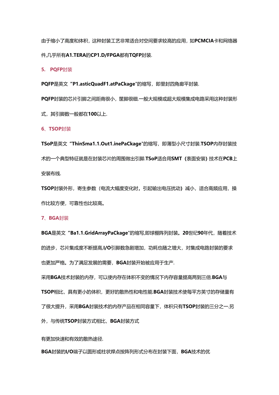 常见的元器件封装技术.docx_第2页