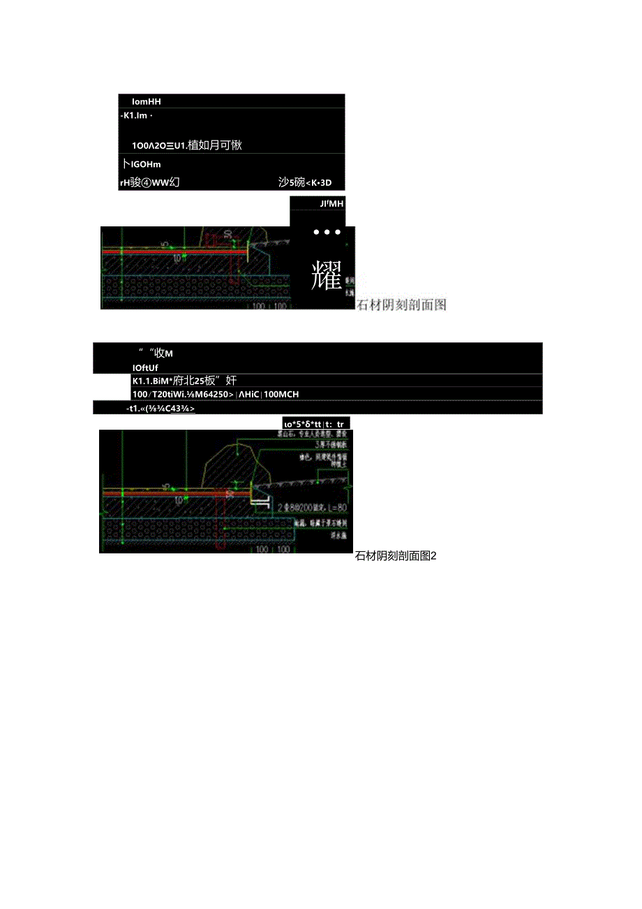 合肥新站05地块（示范区）景观清单编制疑问回复.docx_第3页