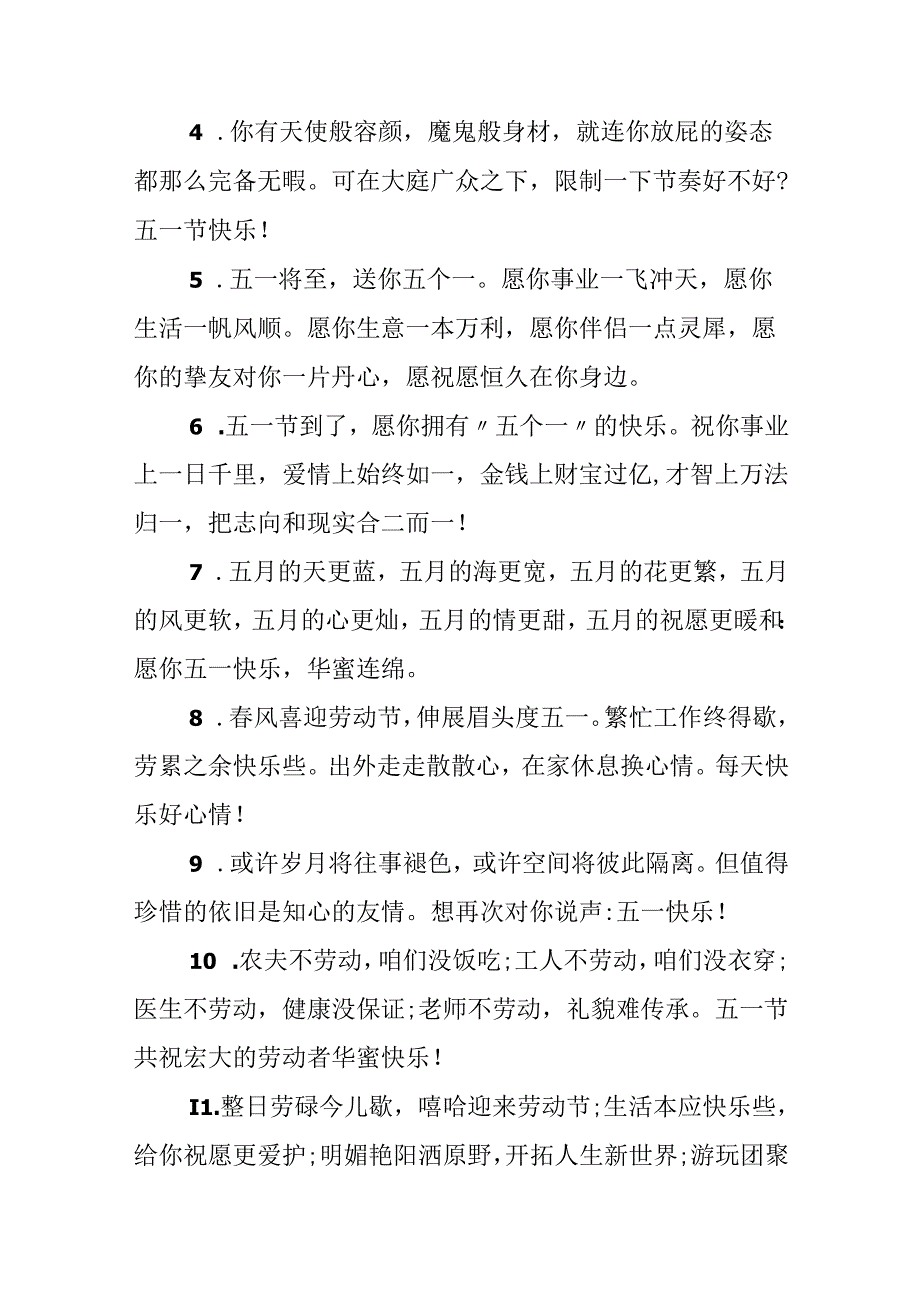 五一劳动节幼儿园手工文案.docx_第2页