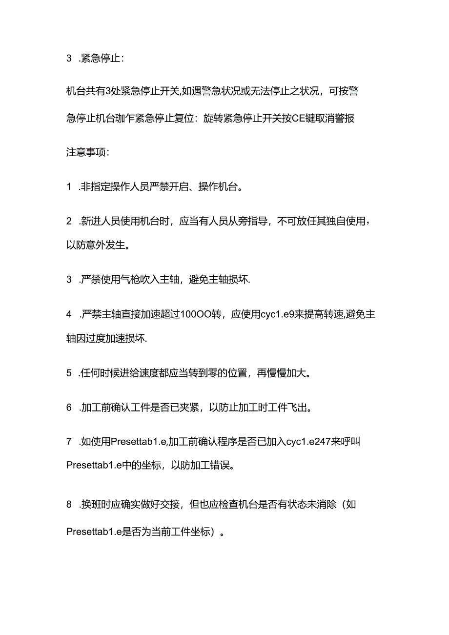 精密模具厂作业指导书全套.docx_第2页