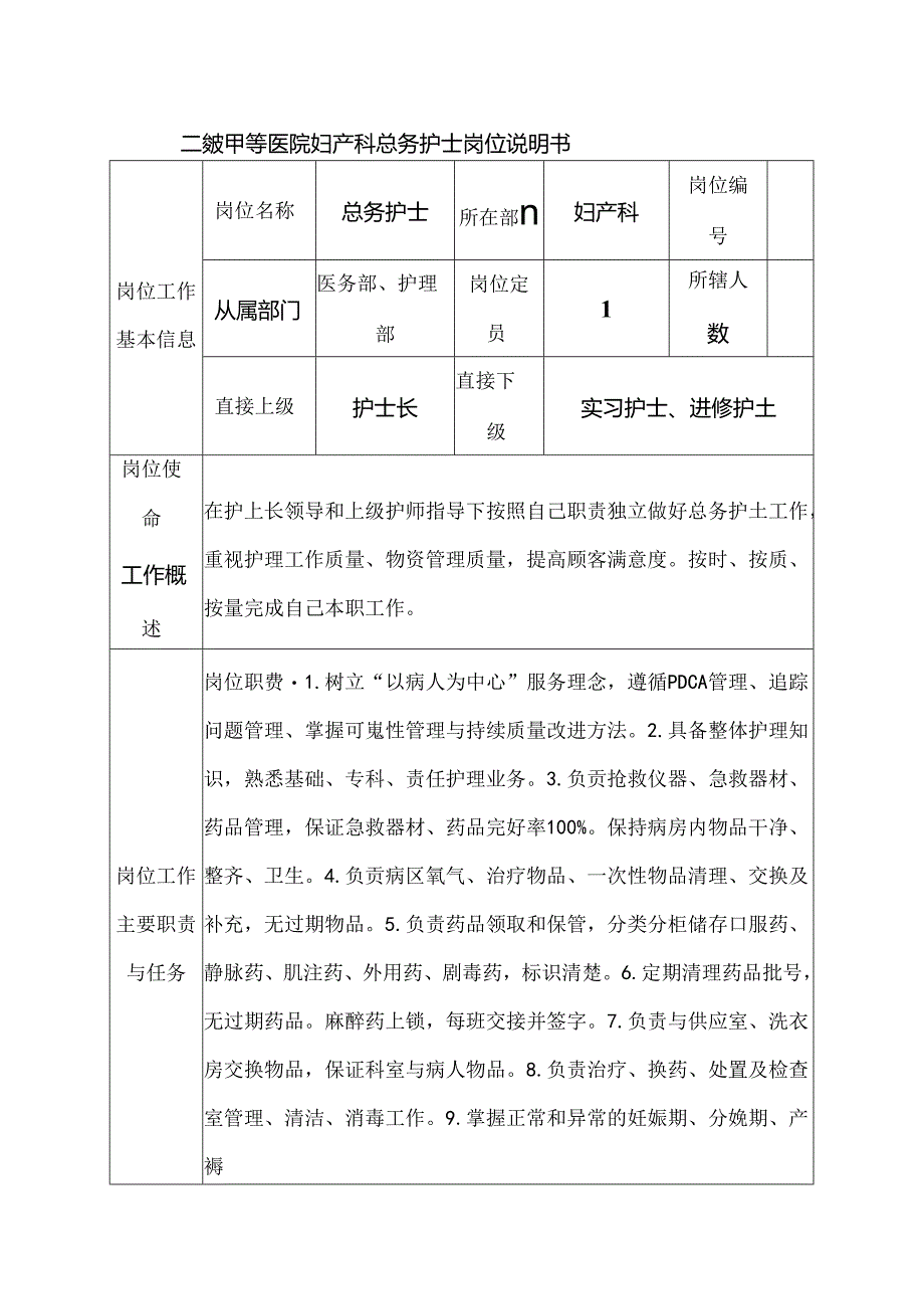 Loading... -- 稻壳阅读器(5).docx_第1页