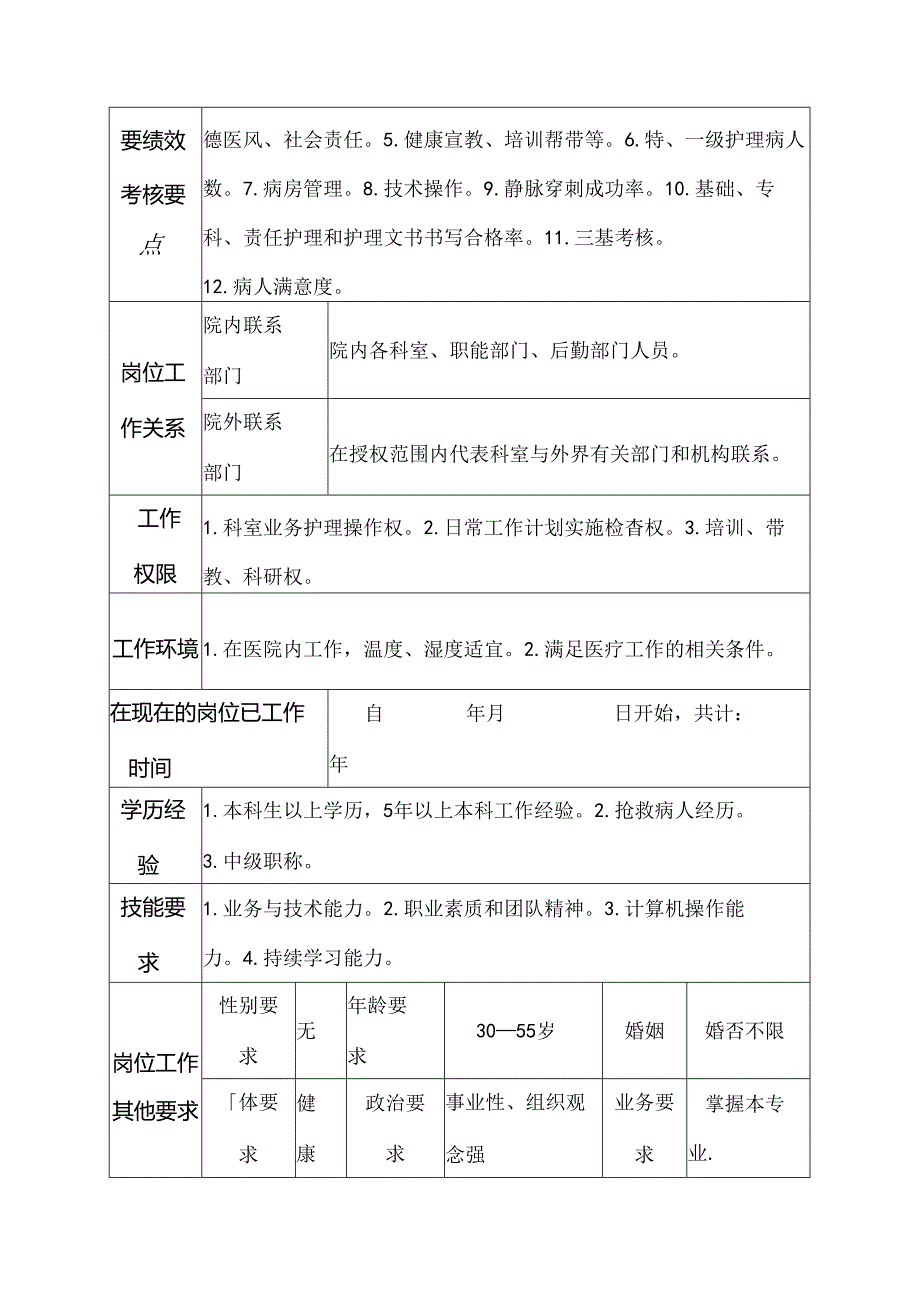 Loading... -- 稻壳阅读器(5).docx_第3页