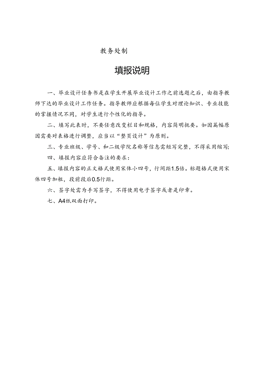 X橡塑制品有限公司职业病危害因素任务书.docx_第2页