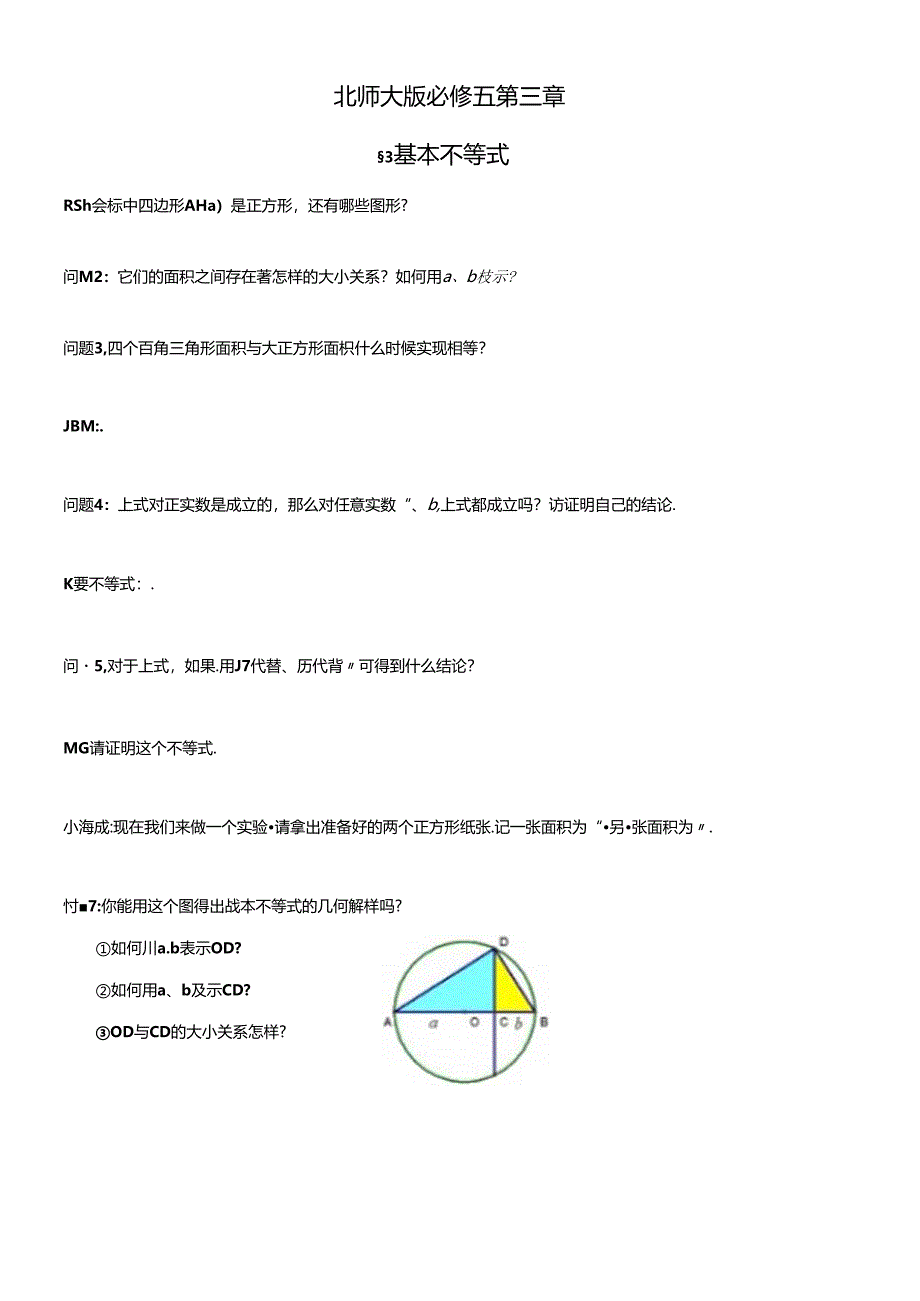 学生专用.docx_第1页