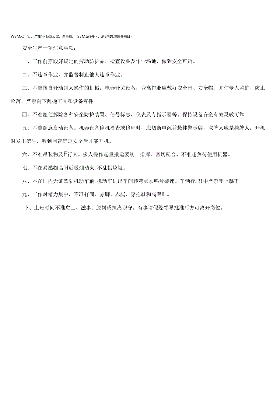 P贫困学生受助申请表模板.docx_第2页