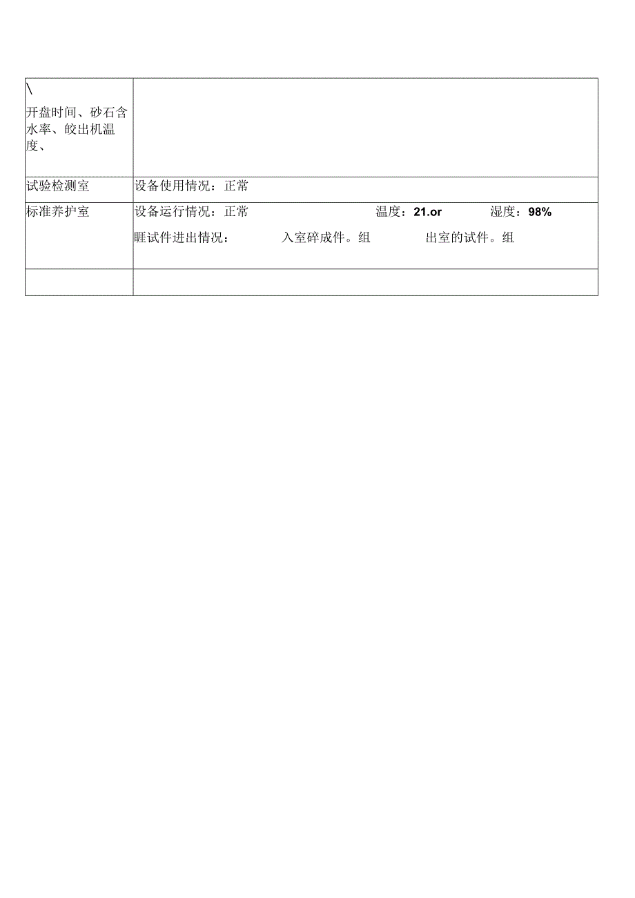 佛山地铁日报6.26.docx_第2页